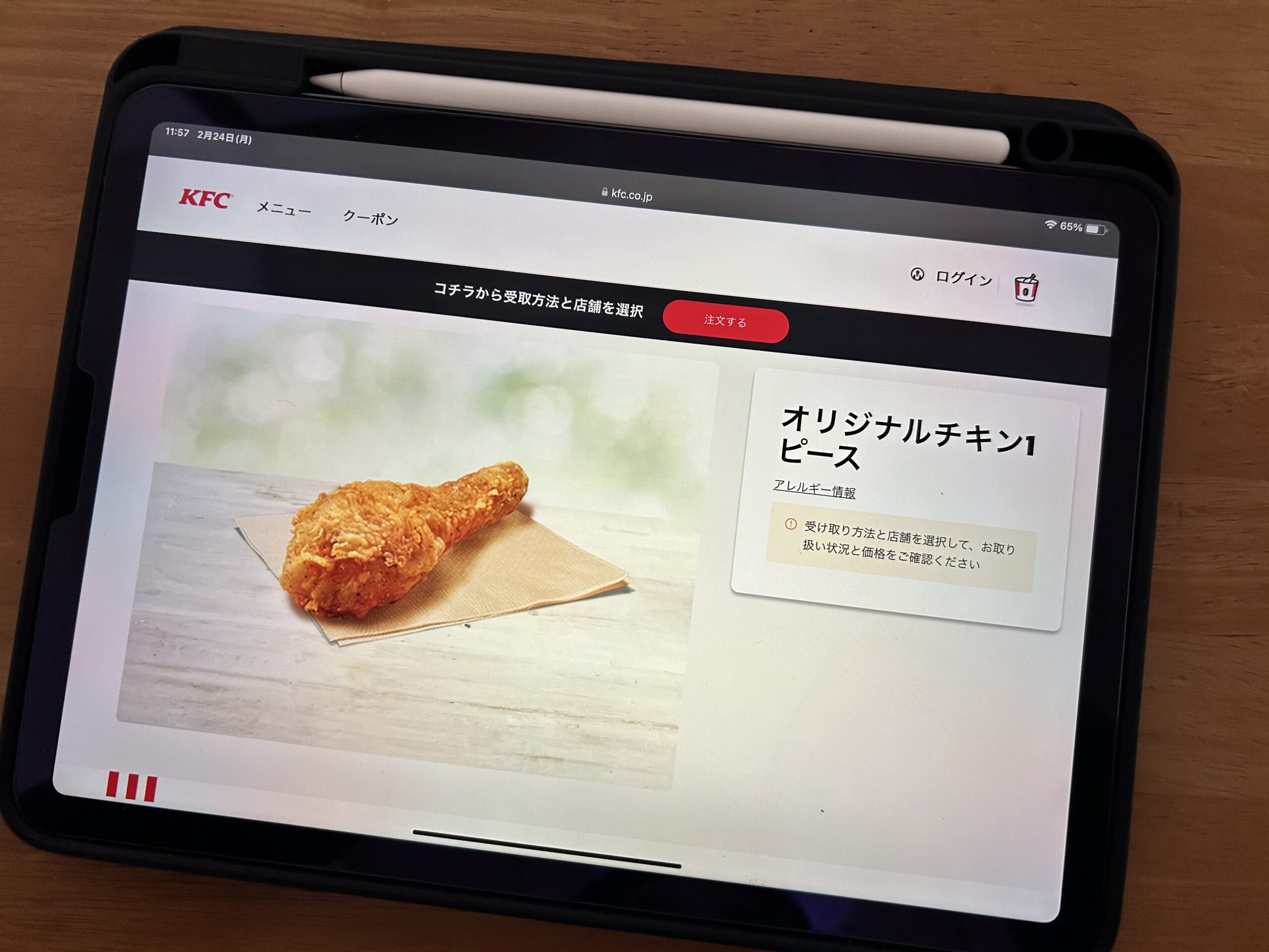 ケンタッキーのお持ち帰り用チキン