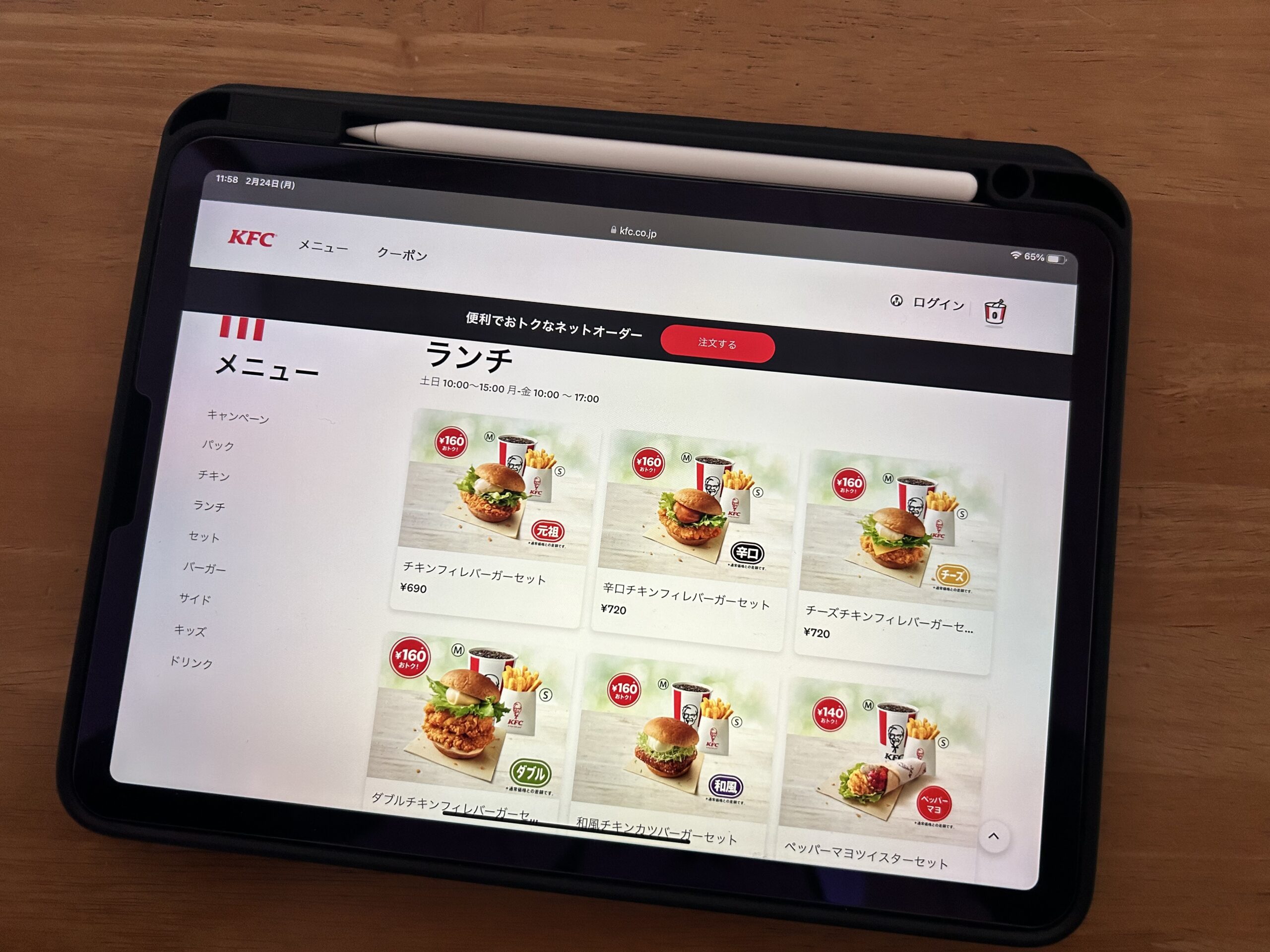 ケンタッキーのお持ち帰り用セット