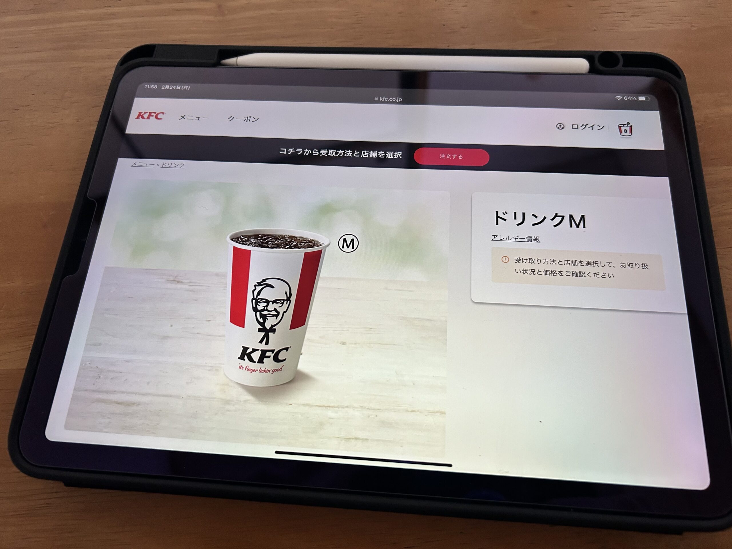 ケンタッキーのお持ち帰り用ドリンク