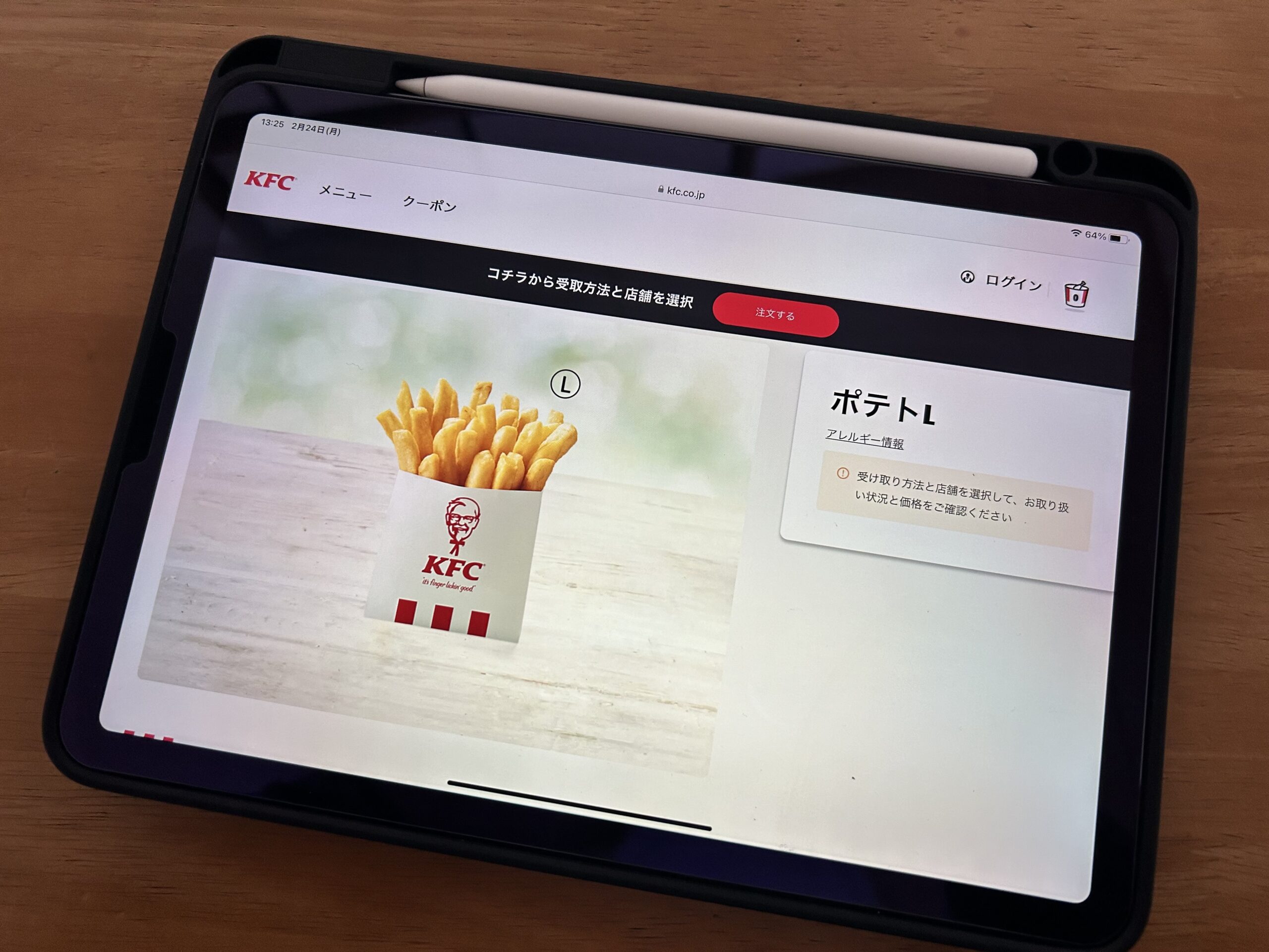 ケンタッキーのお持ち帰り用サイド