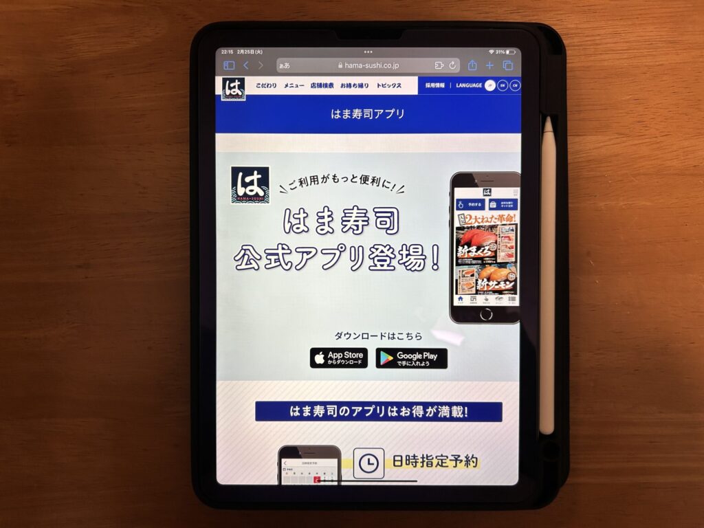はま寿司をお得に食べる方法は?クーポンや半額情報