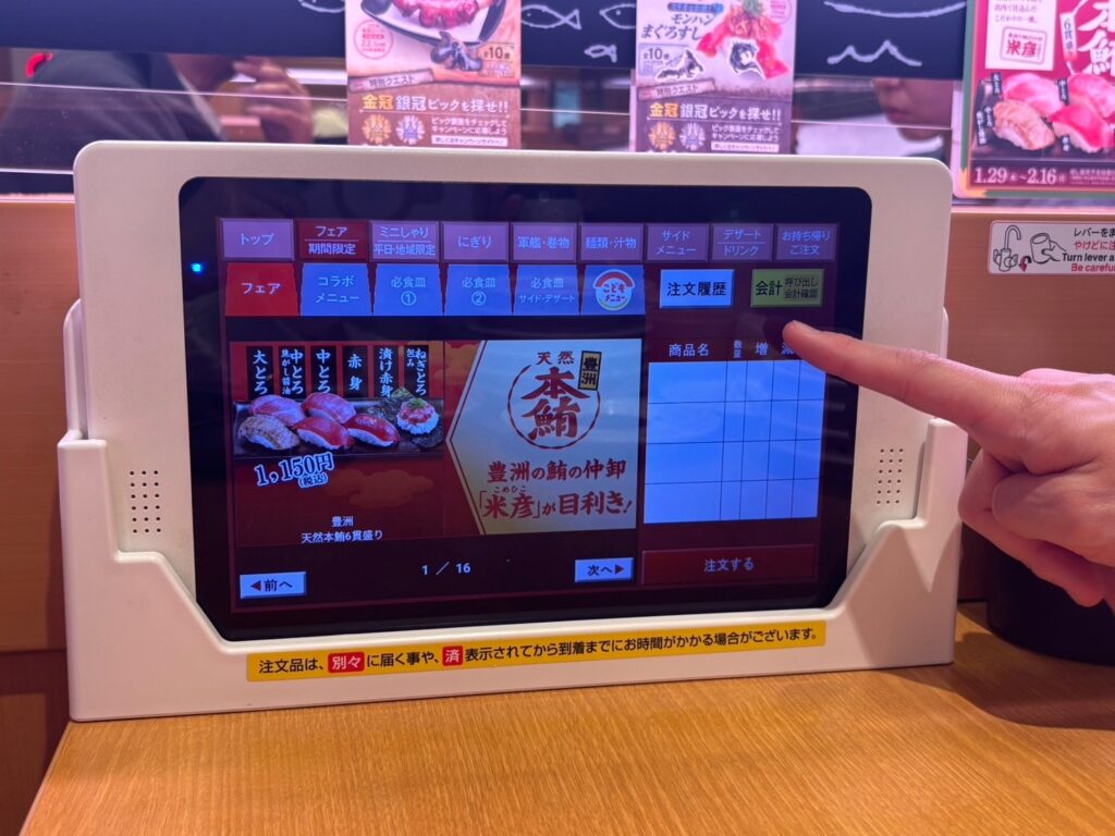 スシローでのお持ち帰り時の予約・注文方法を解説