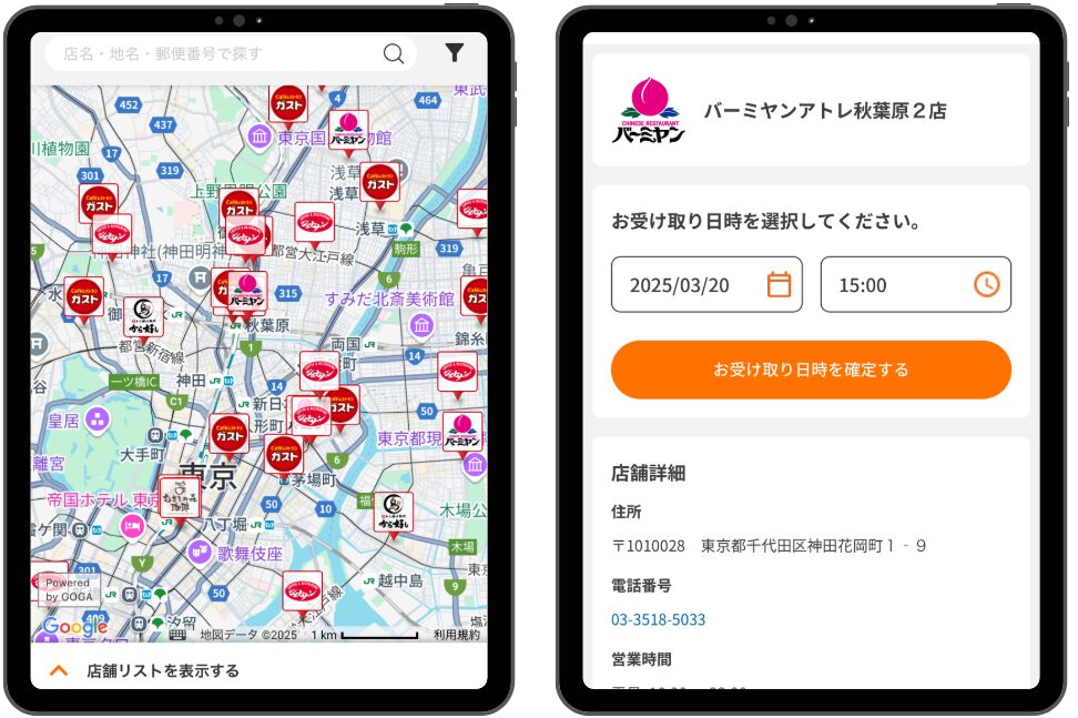 バーミヤンのネット注文方法