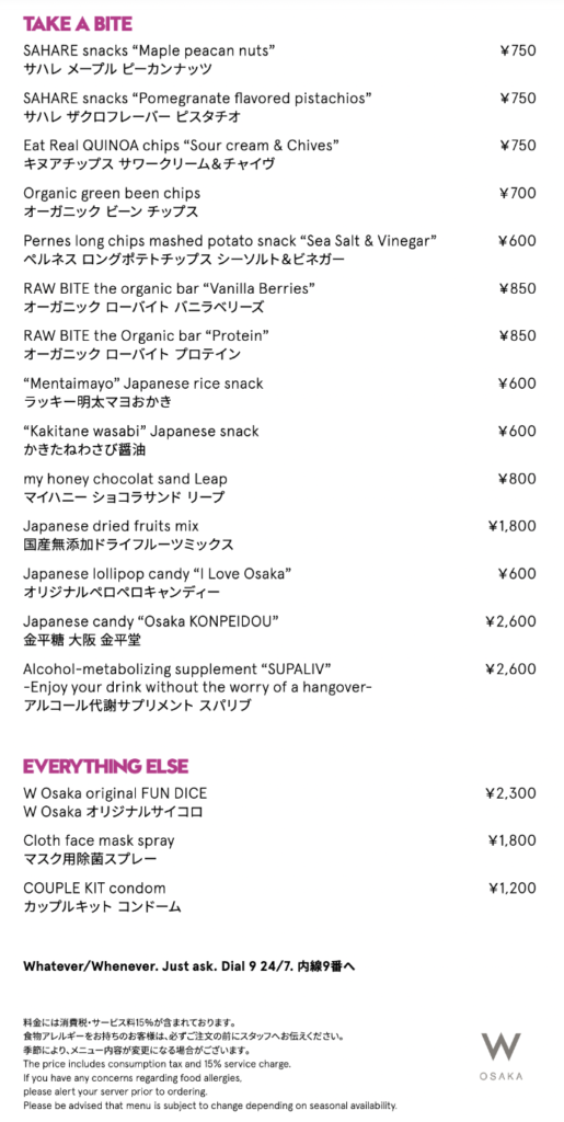 W大阪のミニバーの料金表