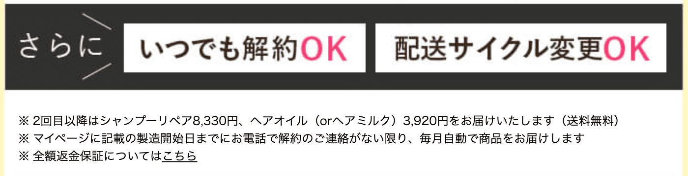 メデュラいつでも解約OK