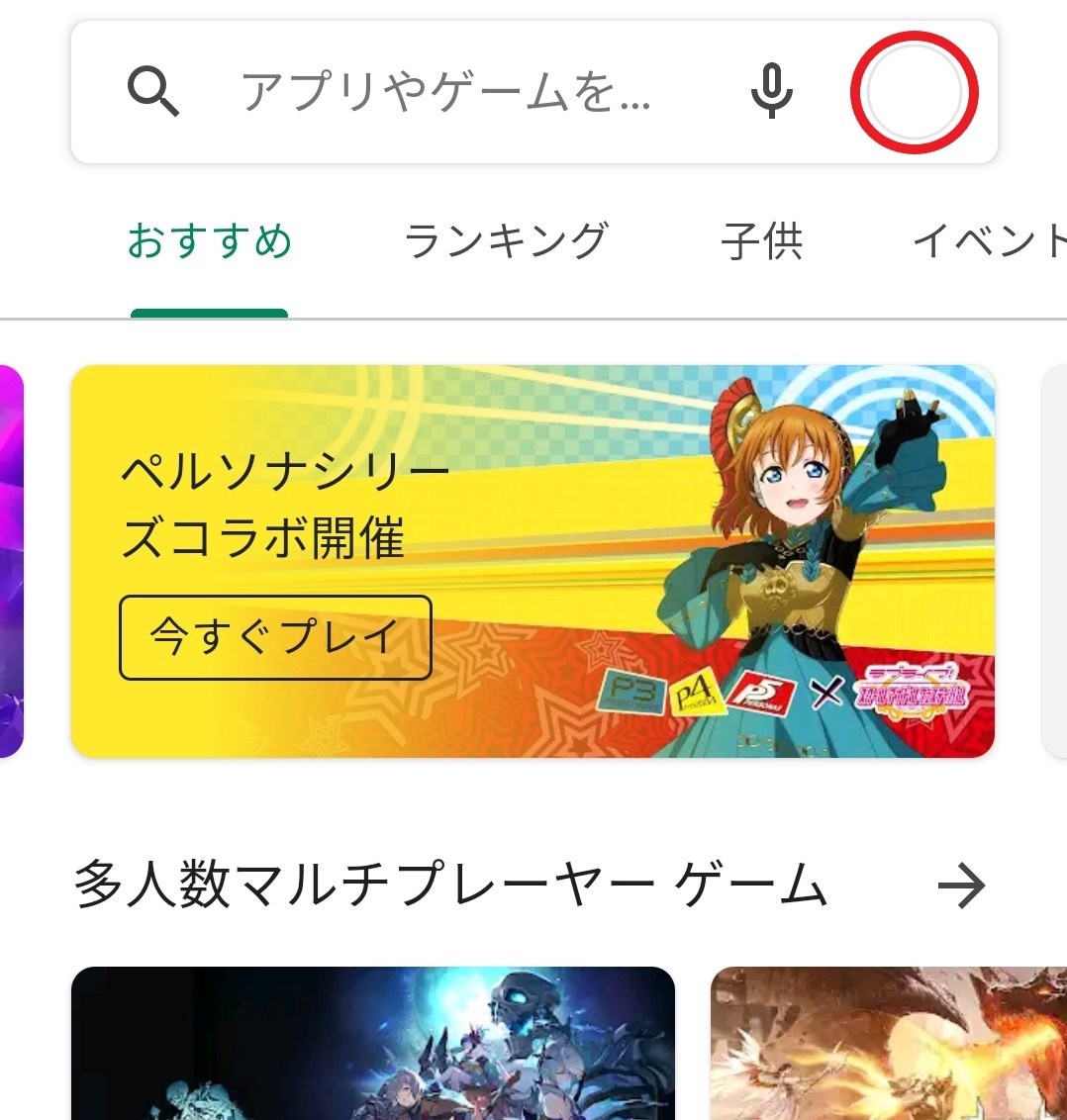 AWA GooglePlayストア②