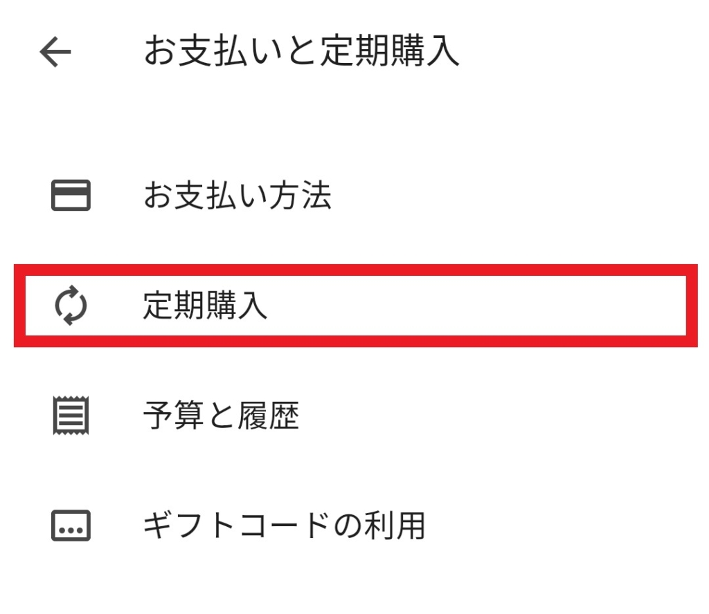 AWA GooglePlayストア③