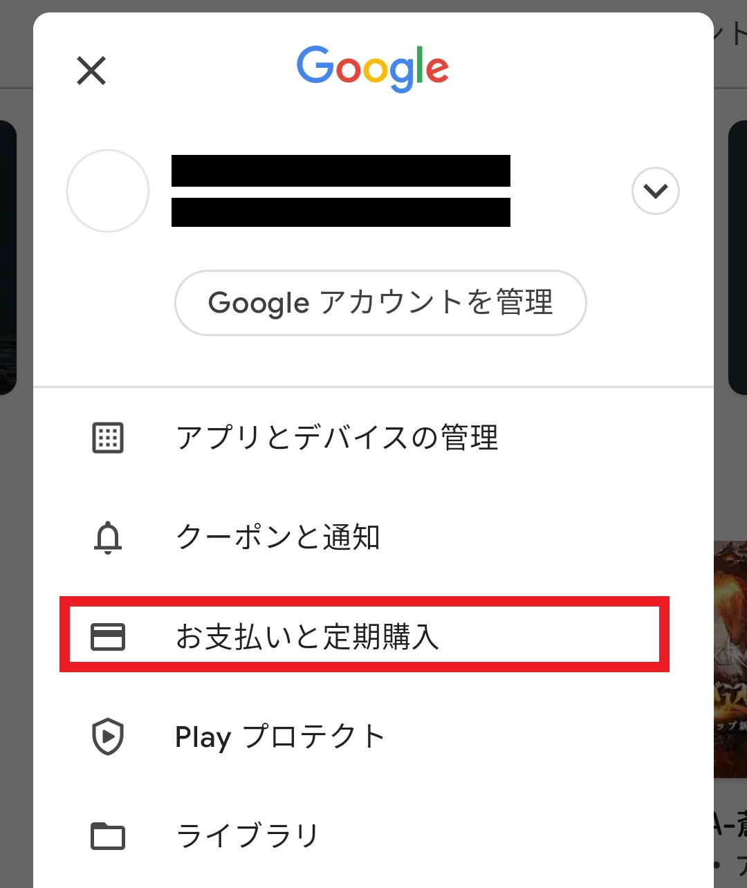 AWA GooglePlayストア④