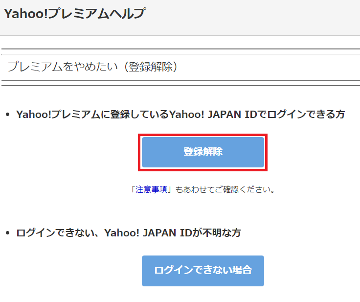 ebookjapan Yahoo!プレミアム①