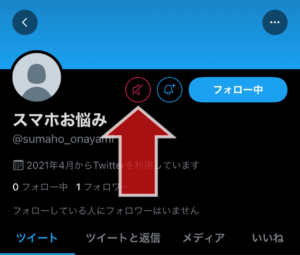 Twitterミュート