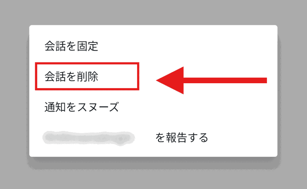 X(Twitter) 既読
