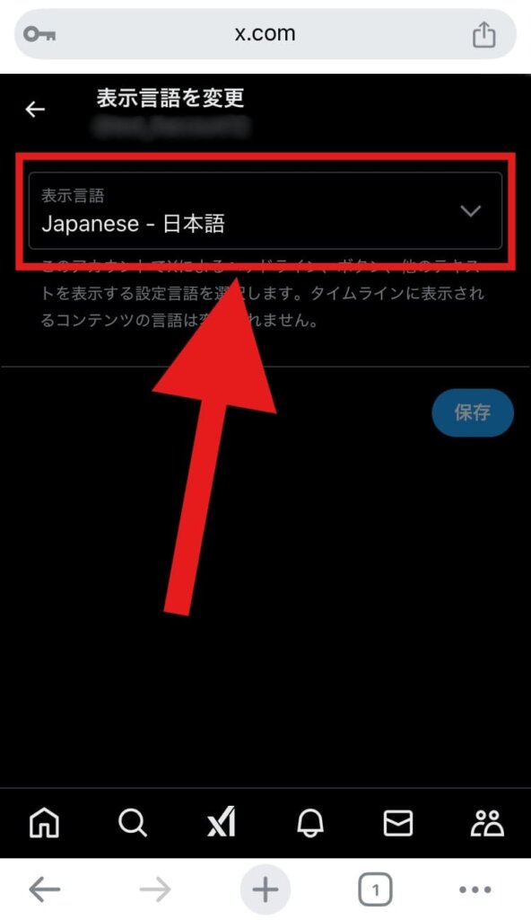 X(Twitter)　表示言語