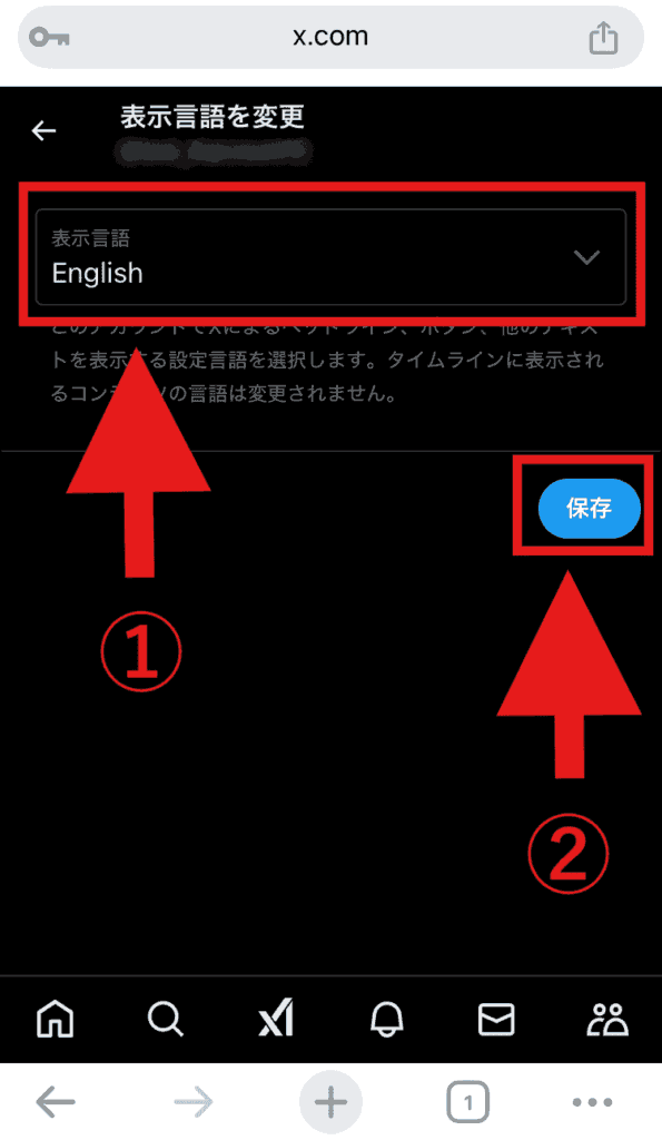 X(Twitter)　表示言語