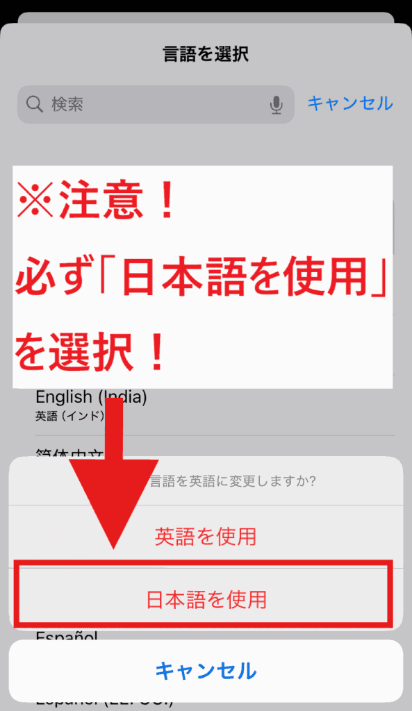 X(Twitter)　表示言語