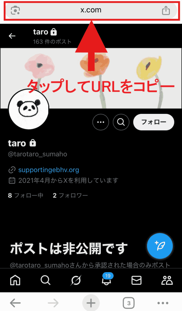 X(Twitter) URL リンク