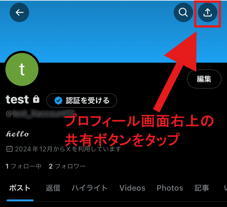 X(Twitter) URL リンク