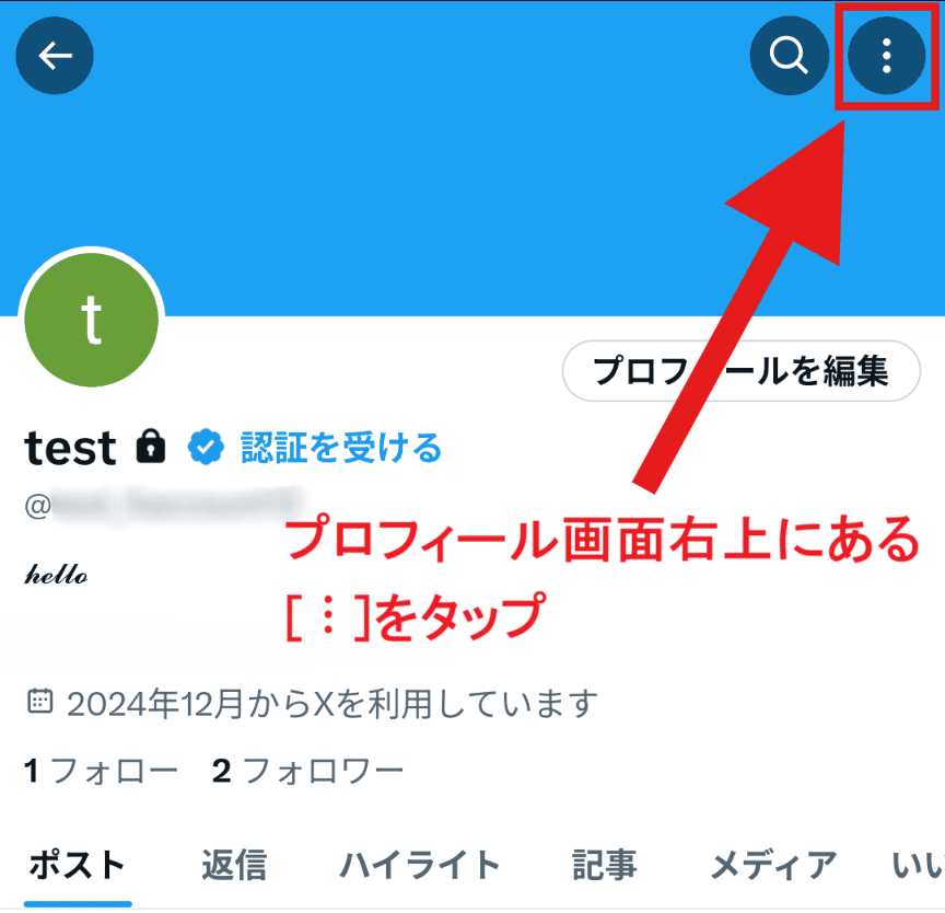 X(Twitter) URL リンク