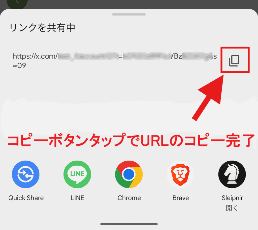 X(Twitter) URL リンク