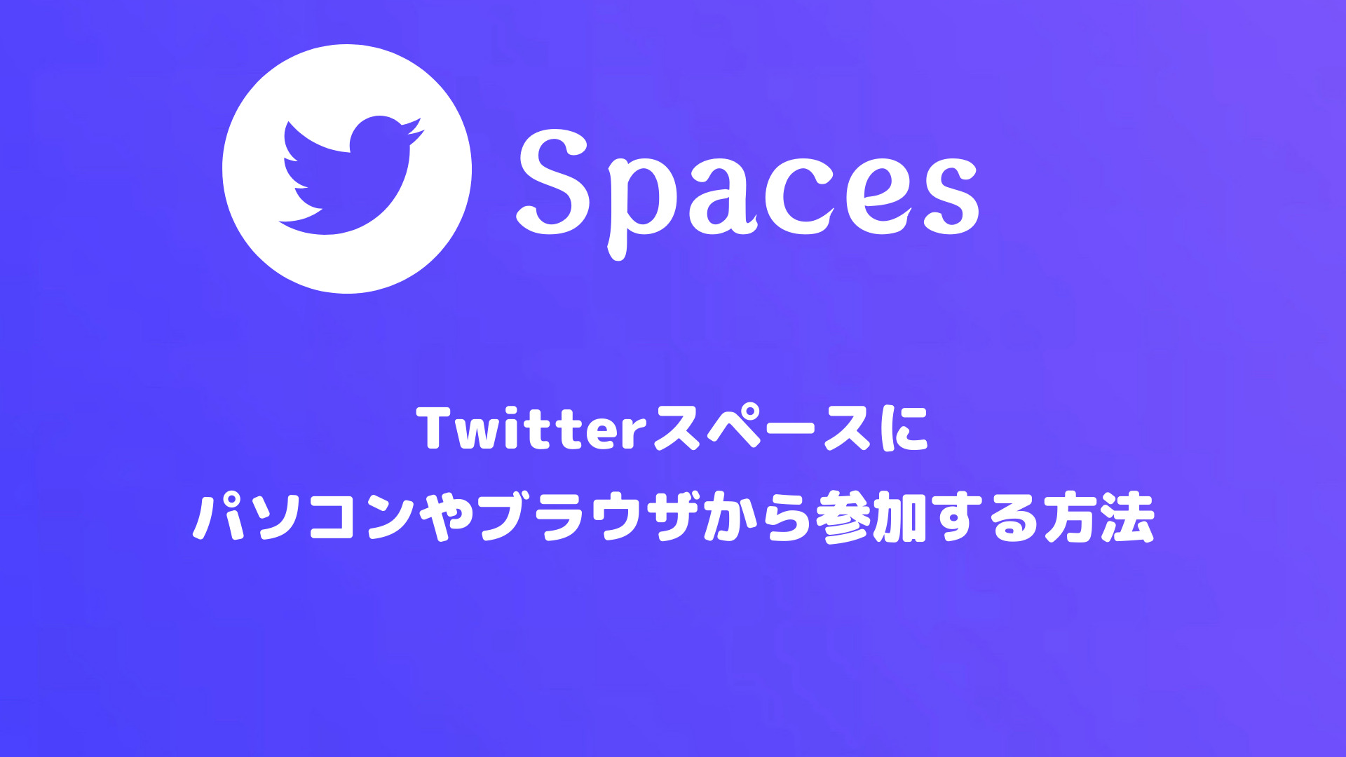 ツイッター 最近のハイライト クリアランス pc