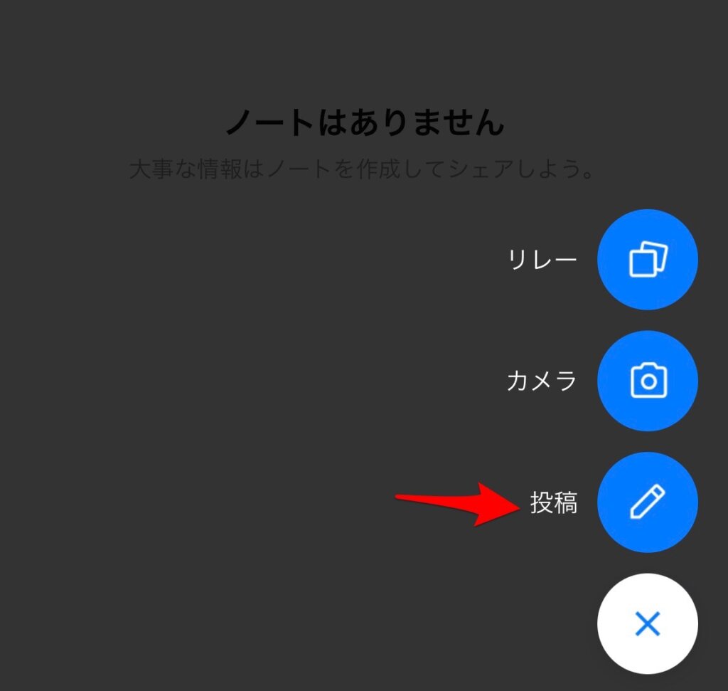 LINEブロック確認_裏技_ノートサムネイル