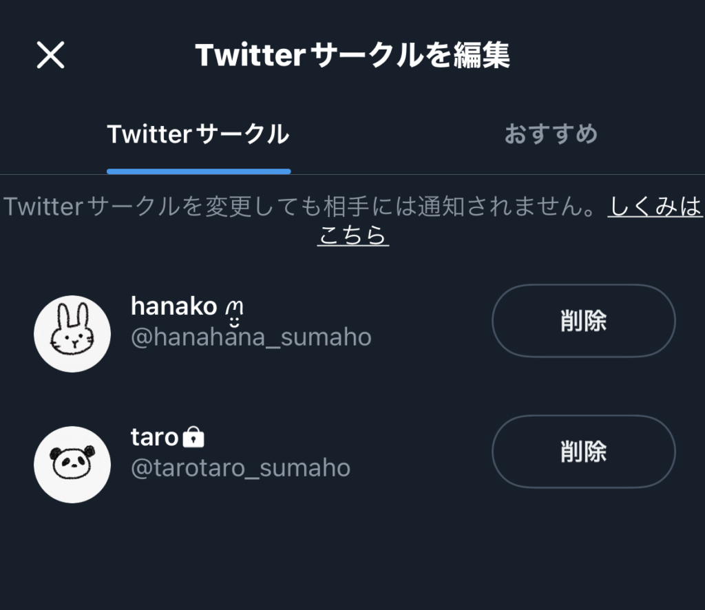 Twitterサークル