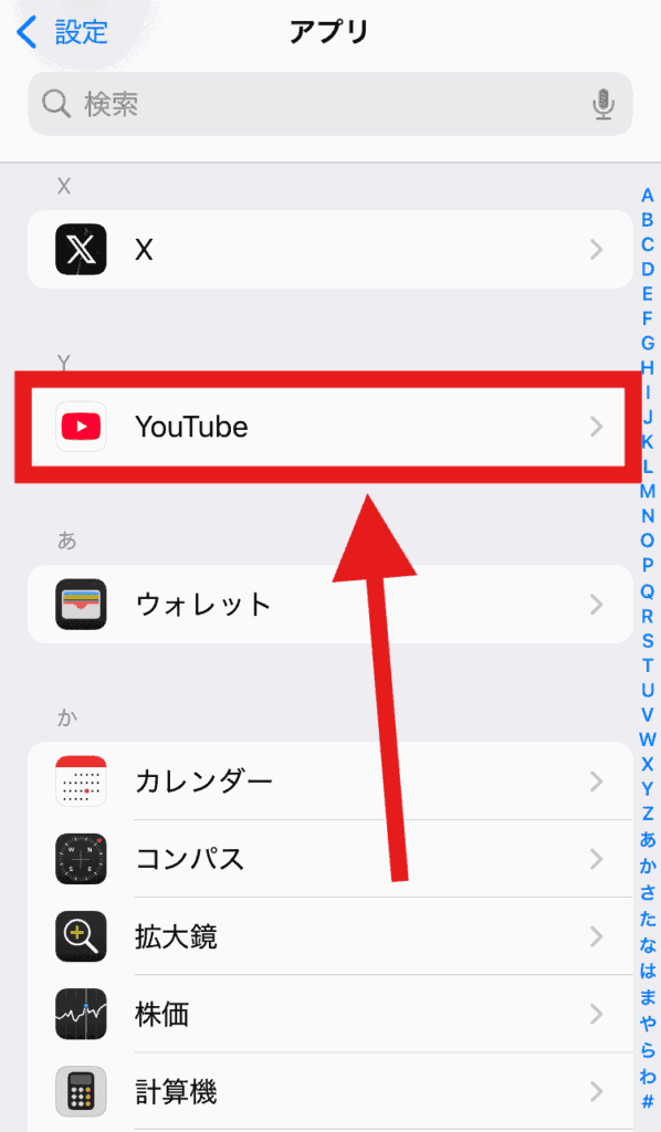 YouTube　バックグラウンド再生