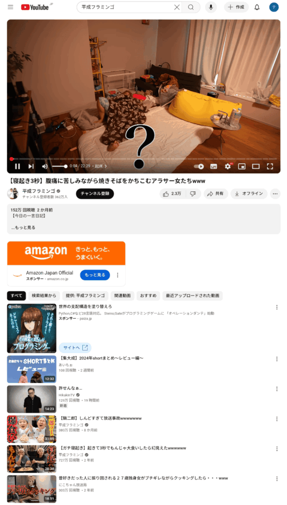 YouTube　バックグラウンド再生