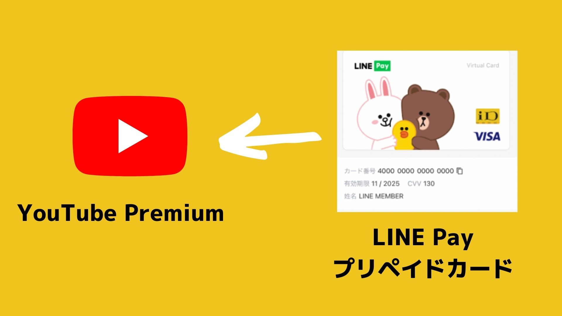 YouTubeプレミアムをLINE Payで支払う方法【PayPal経由あり/なし】 | みんなのSNS