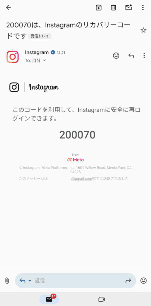 インスタ パスワードリセット