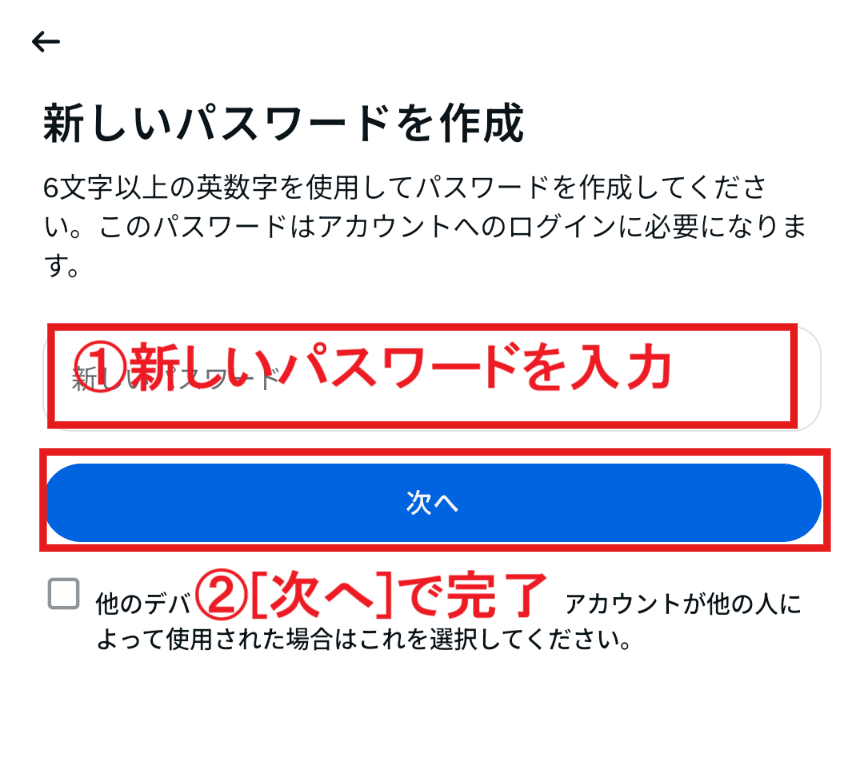 インスタ パスワードリセット
