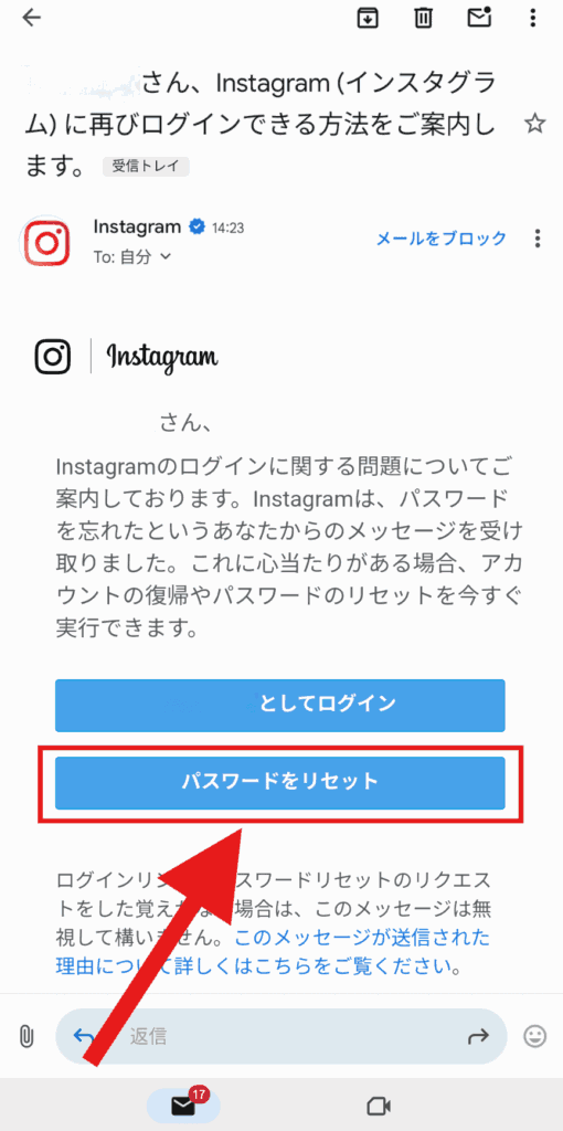 インスタ パスワードリセット