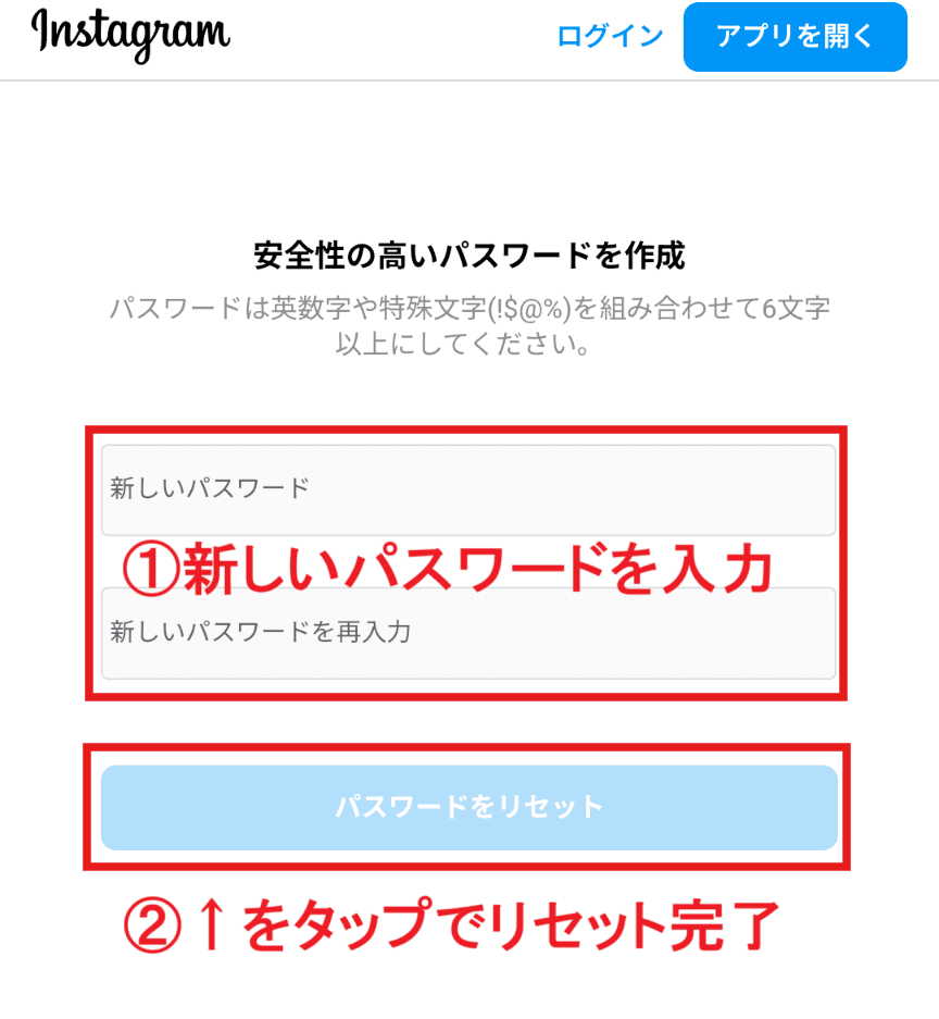 インスタ パスワードリセット