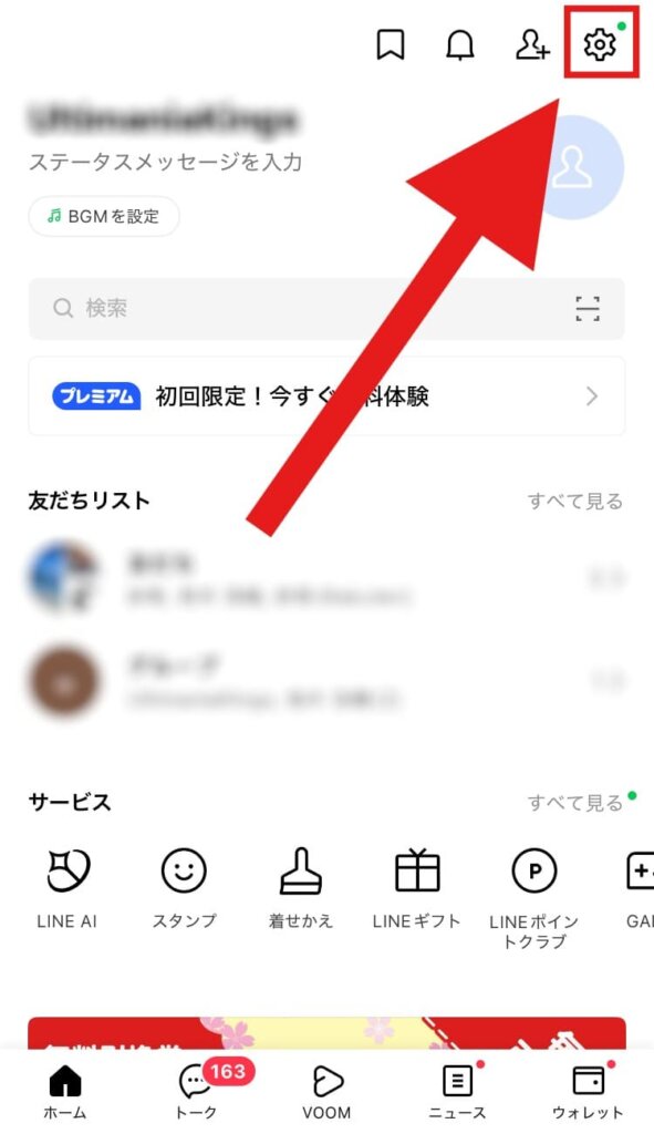 LINEストア