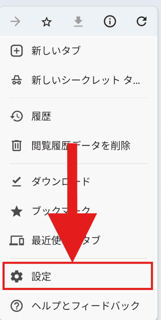 LINEストア Cookie設定