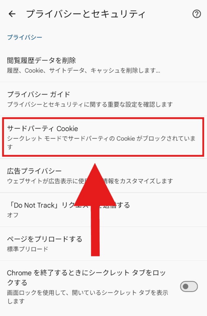 LINEストア Cookie設定