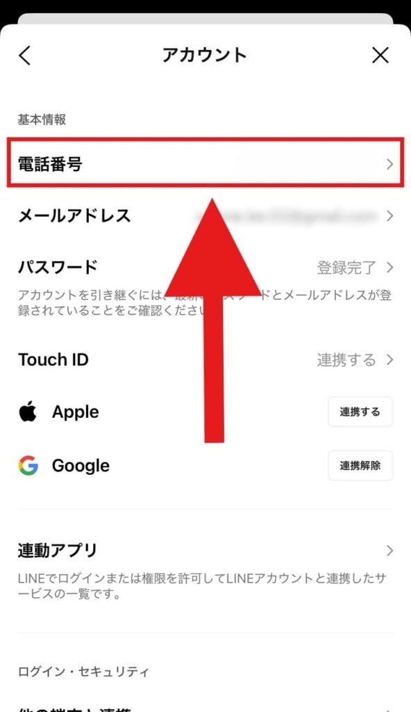 LINEストア