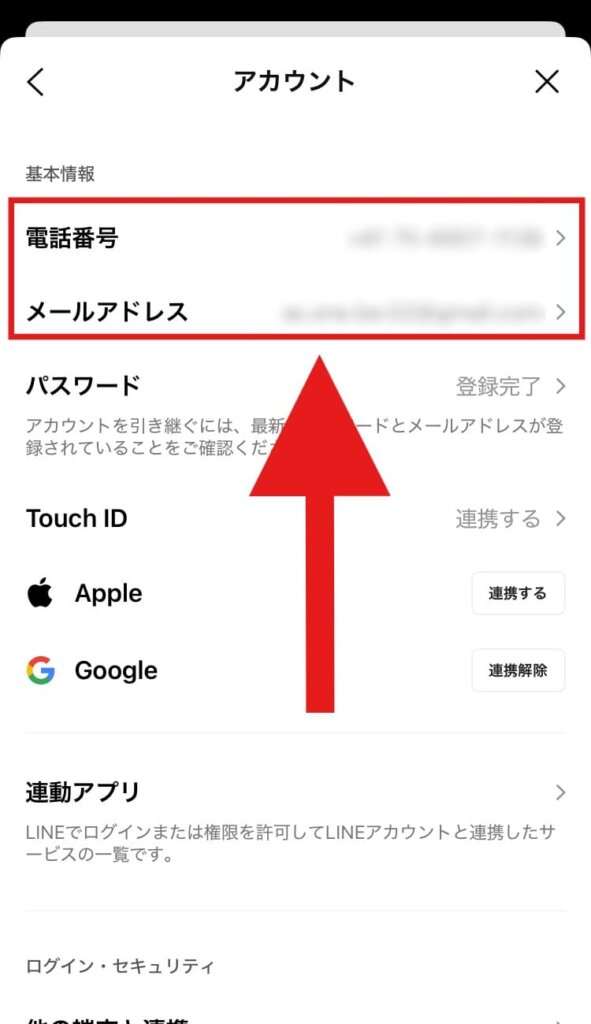 LINEストア