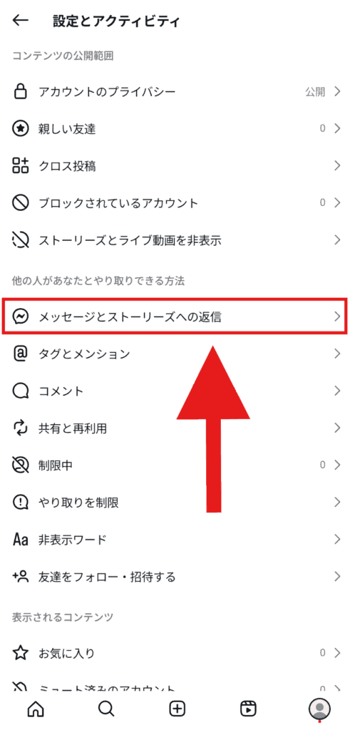 インスタ オンラインマーク