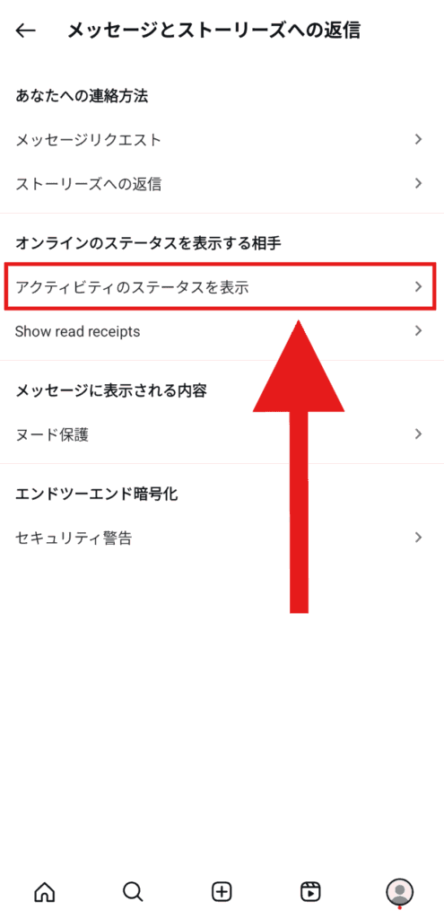 インスタ オンラインマーク