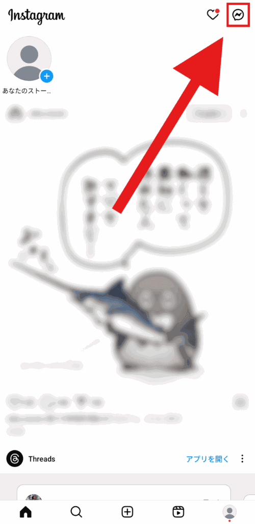インスタ オンラインマーク