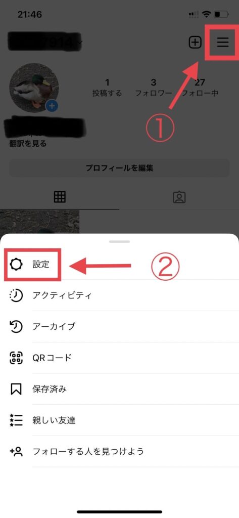 インスタのエラーを解決する方法と手順