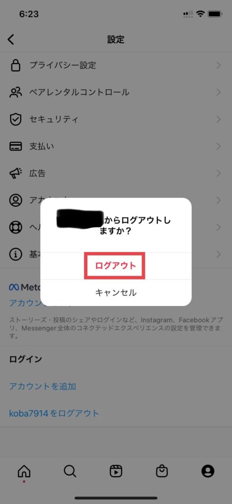 インスタのエラーを解決する方法と手順