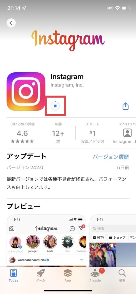 インスタのエラーを解決する方法と手順