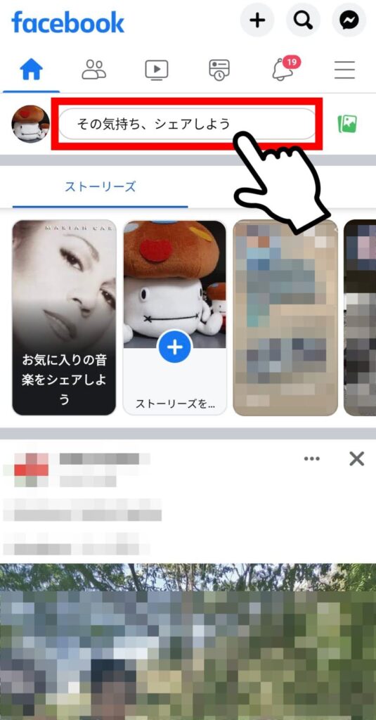 Facebookチェックイン