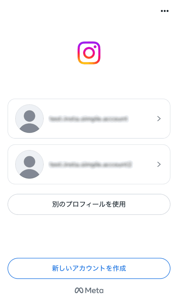 インスタ ログアウト
