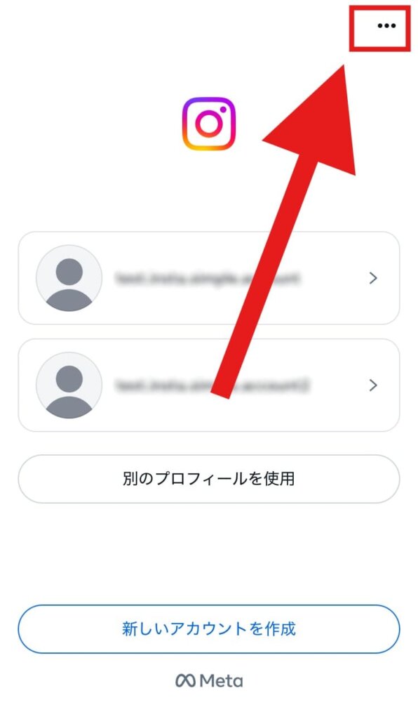 インスタ ログアウト