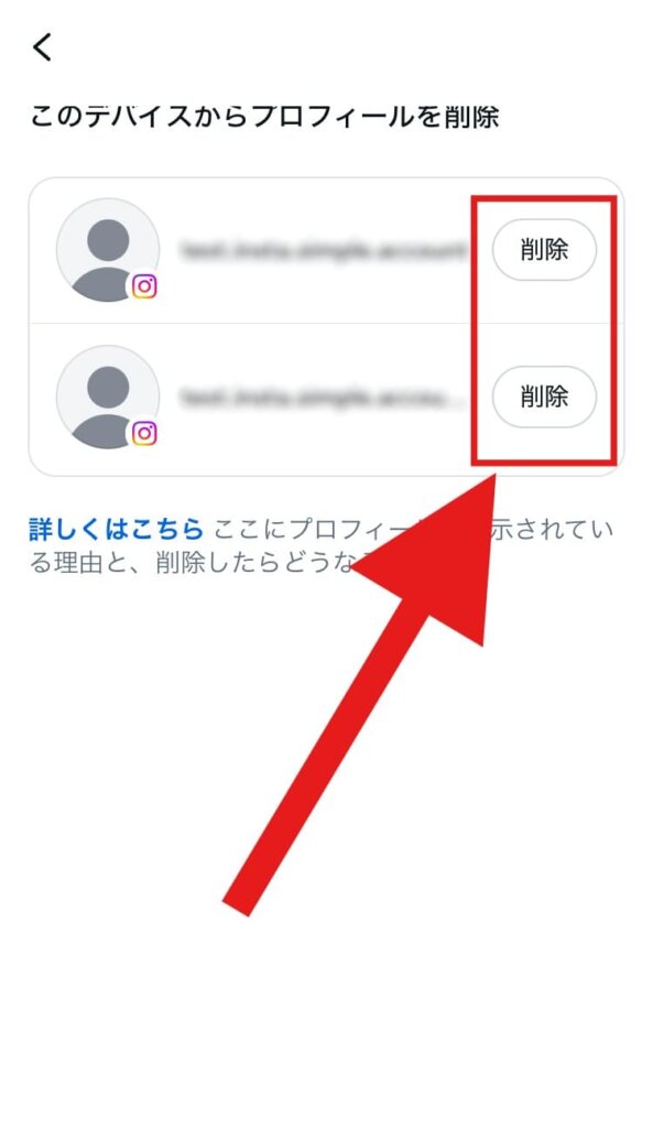 インスタ ログアウト