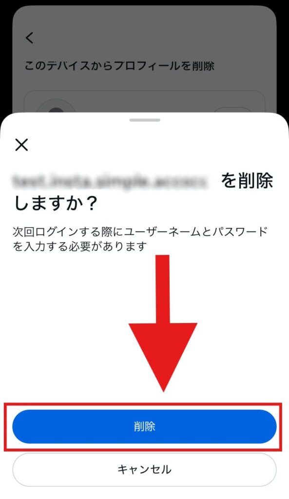 インスタ ログアウト