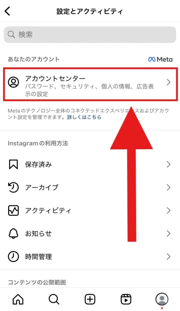 インスタ ログアウト