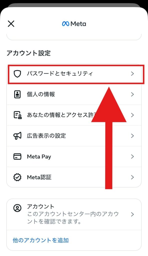 インスタ ログアウト